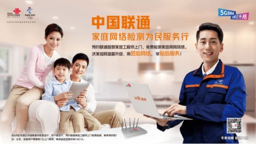 廊坊联通517世界电信日 匠心网络显担当，贴心服务进万家