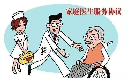 南洲街坊福利 家庭医生签约服务开启VIP就医新体验