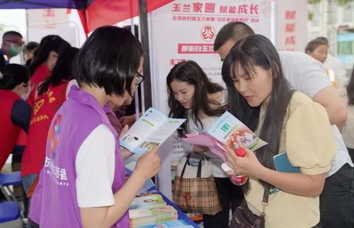 东莞市妇联启动社区家庭服务月活动，聚焦家庭幸福与和谐