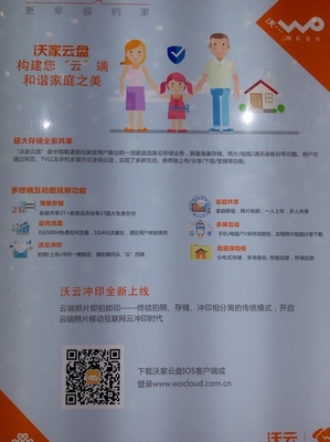 中国联通沃云助力家庭服务 开启智慧生活新时代